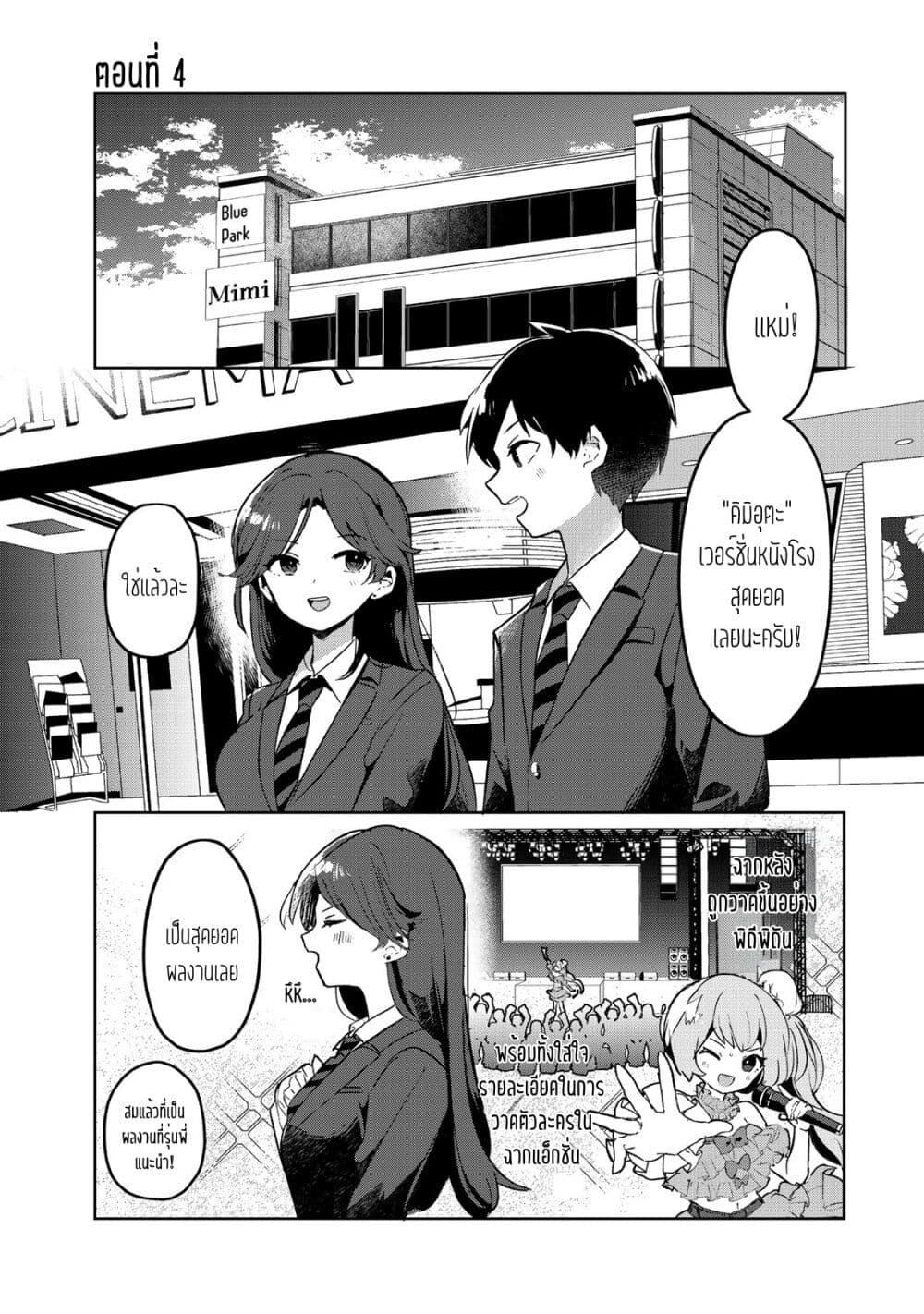 Ore no Class ni Wakagaetta Motoyome ga Iru page 1