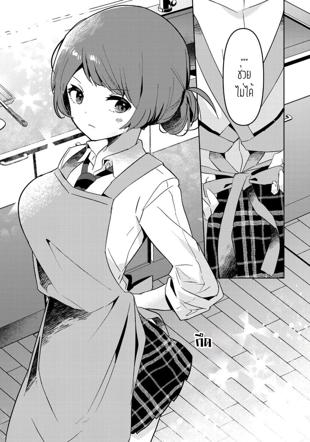 Ore no Class ni Wakagaetta Motoyome ga Iru page 7