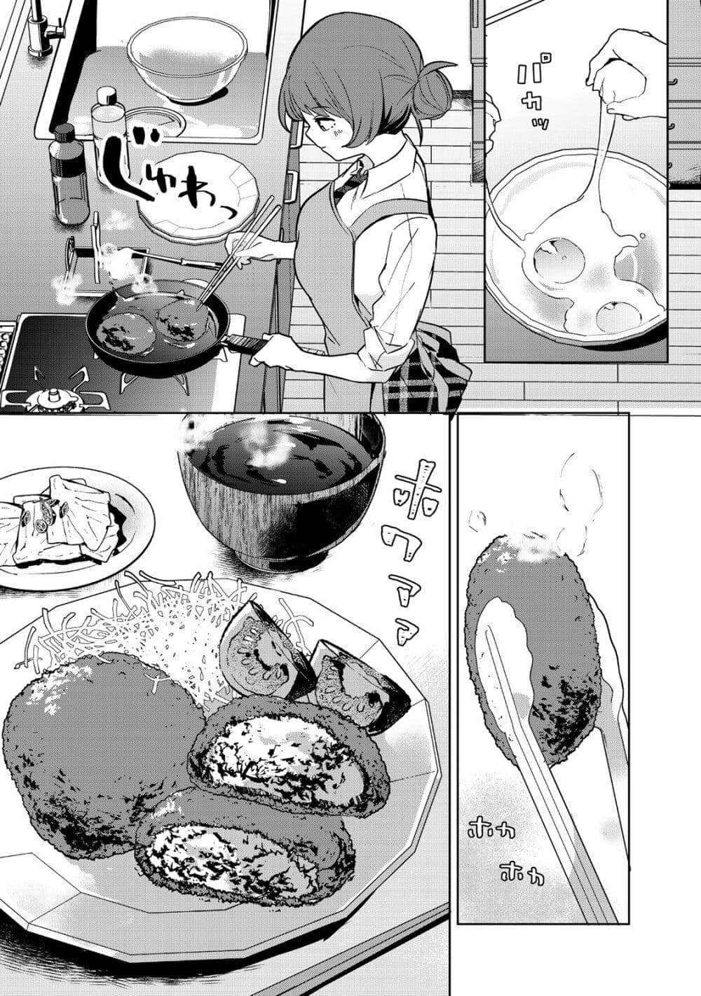 Ore no Class ni Wakagaetta Motoyome ga Iru page 8