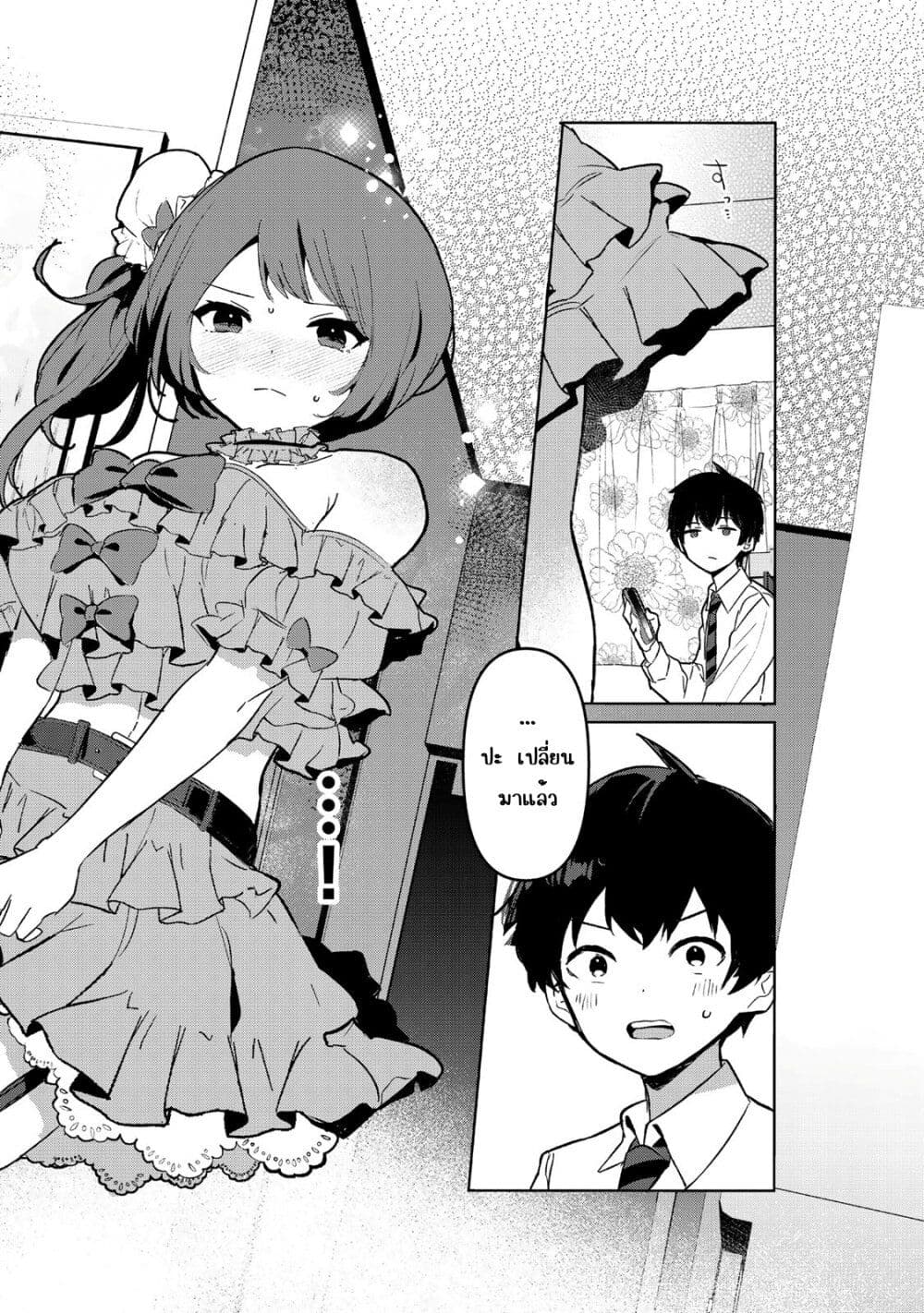 Ore no Class ni Wakagaetta Motoyome ga Iru page 2