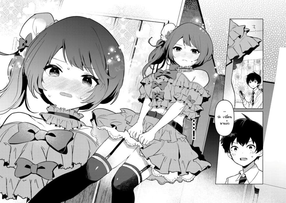 Ore no Class ni Wakagaetta Motoyome ga Iru page 4