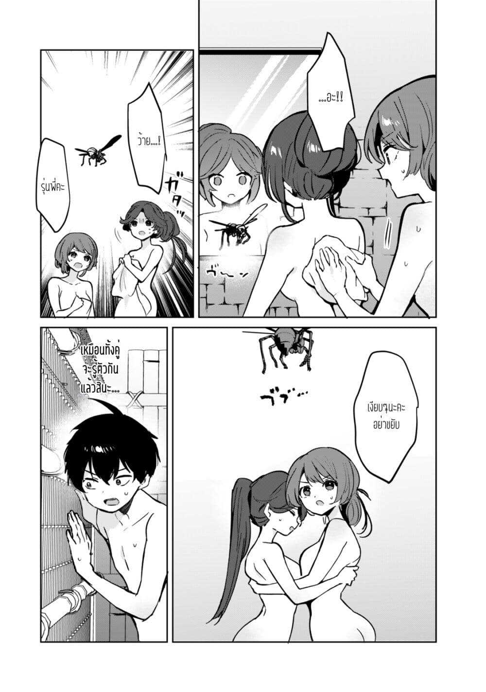 Ore no Class ni Wakagaetta Motoyome ga Iru page 1
