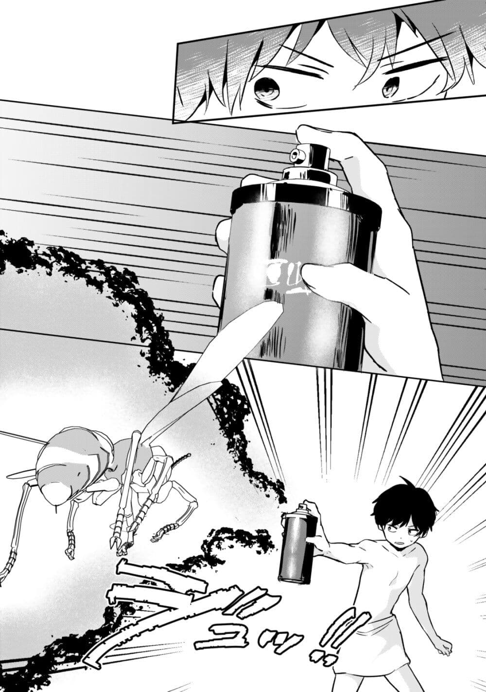 Ore no Class ni Wakagaetta Motoyome ga Iru page 7