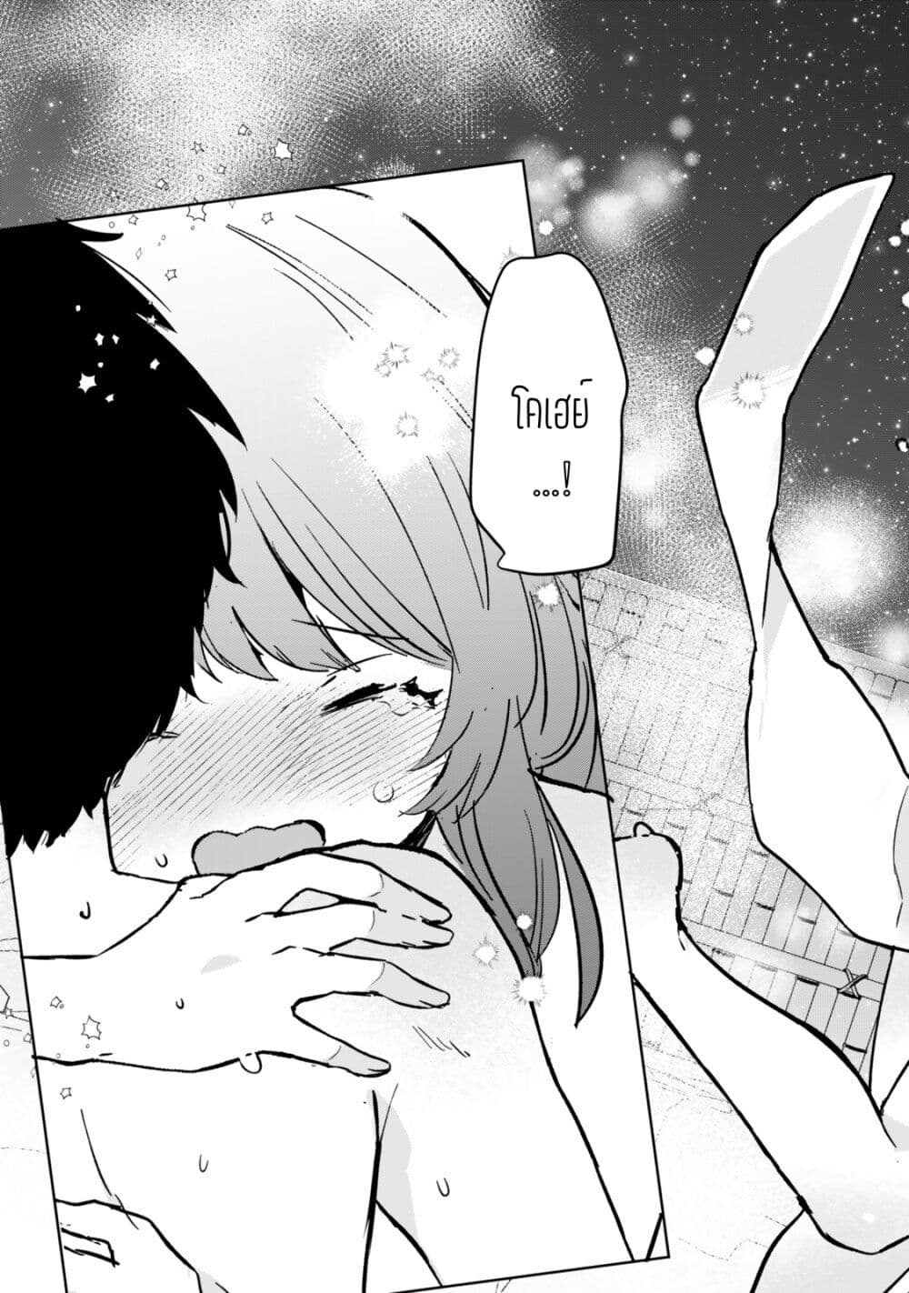 Ore no Class ni Wakagaetta Motoyome ga Iru page 10