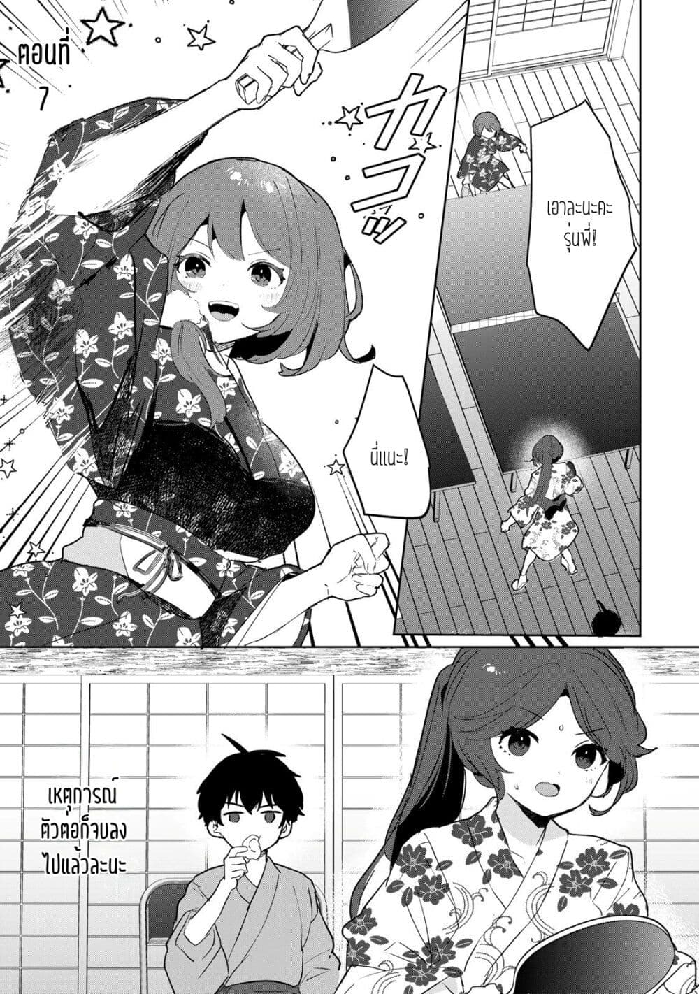 Ore no Class ni Wakagaetta Motoyome ga Iru page 1
