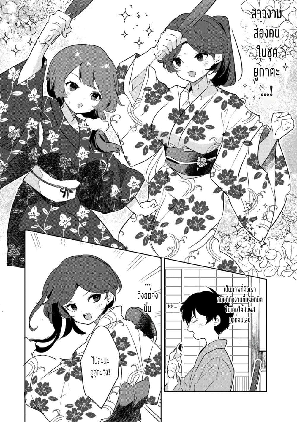 Ore no Class ni Wakagaetta Motoyome ga Iru page 2