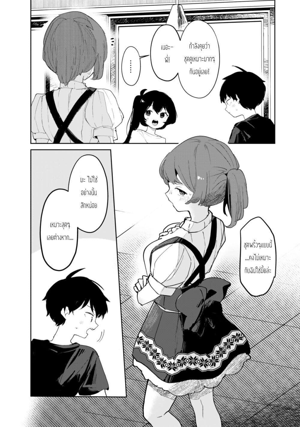 Ore no Class ni Wakagaetta Motoyome ga Iru page 1