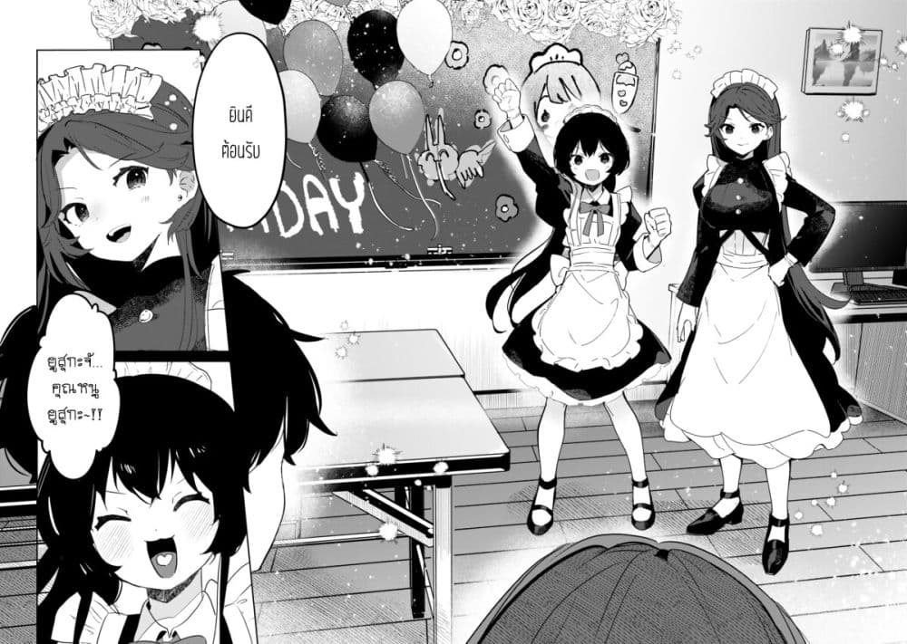 Ore no Class ni Wakagaetta Motoyome ga Iru page 3