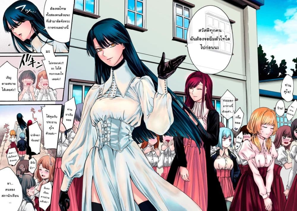 Ore no Dankon ♡ Sacrifice page 3