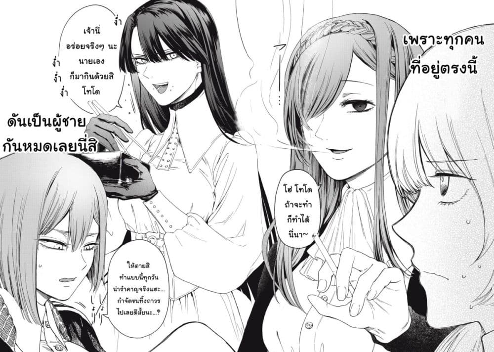 Ore no Dankon ♡ Sacrifice page 6