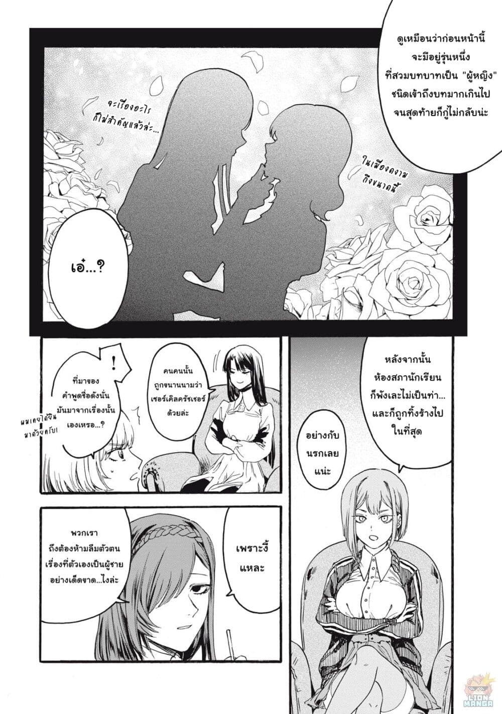 Ore no Dankon ♡ Sacrifice page 13