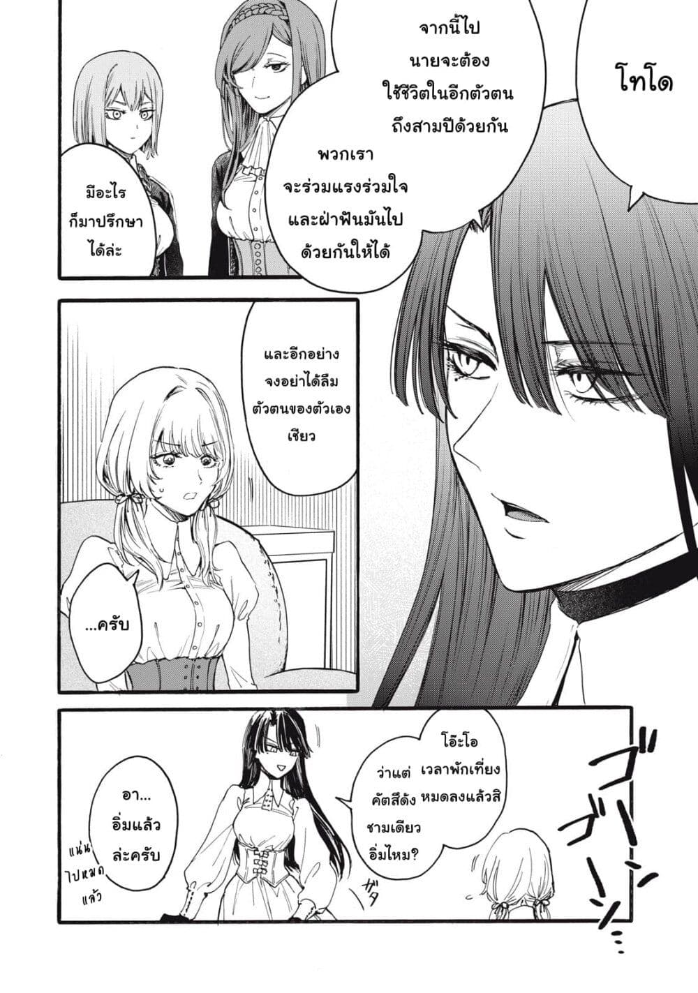 Ore no Dankon ♡ Sacrifice page 15