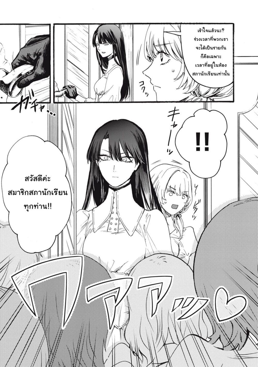Ore no Dankon ♡ Sacrifice page 16
