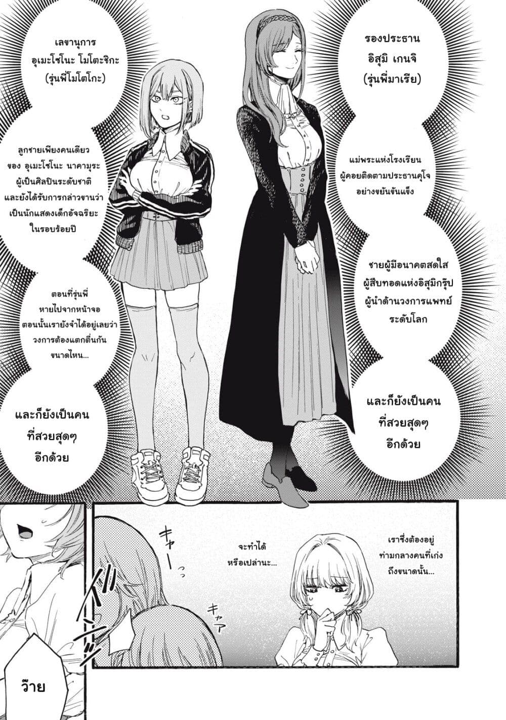 Ore no Dankon ♡ Sacrifice page 18