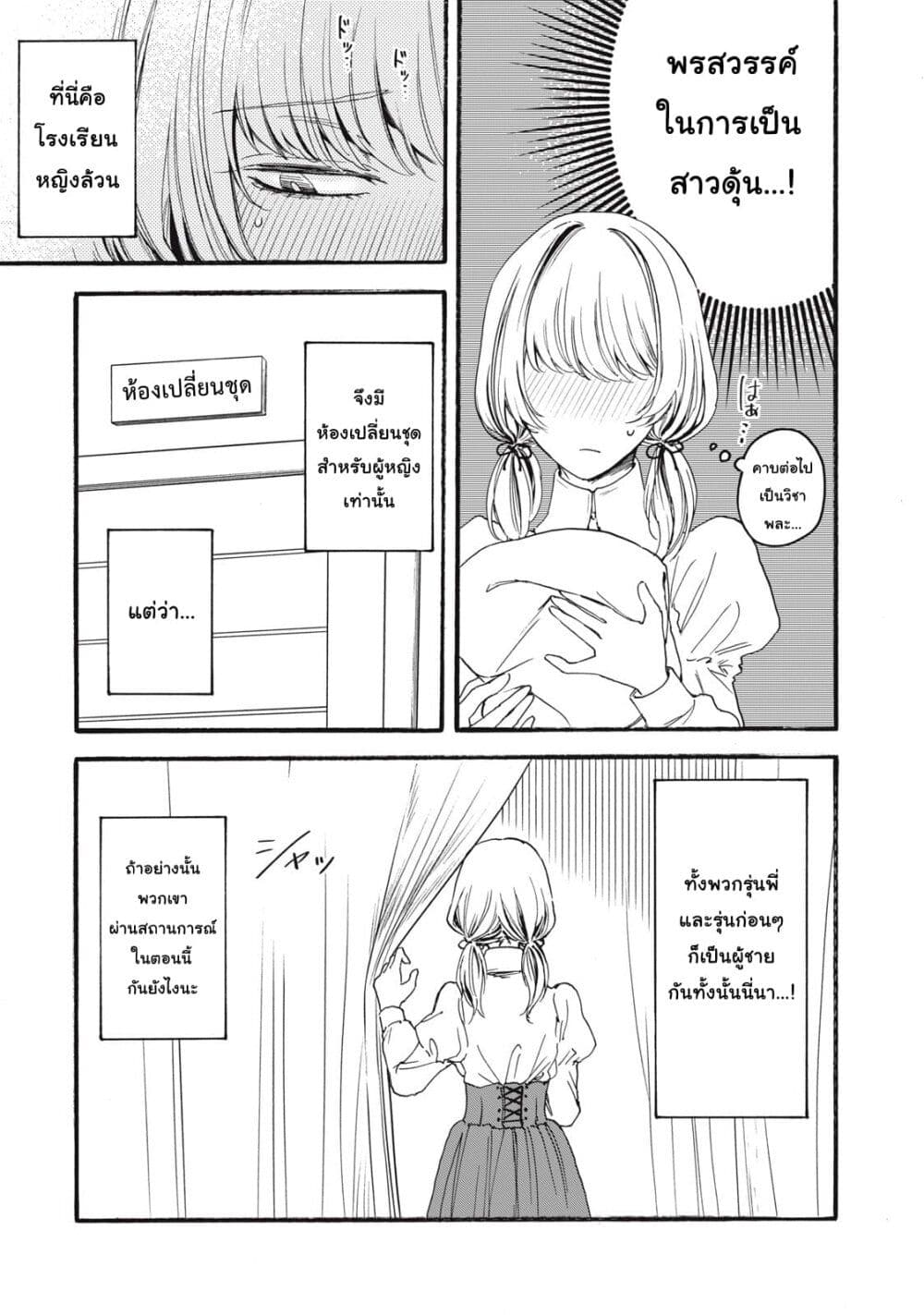 Ore no Dankon ♡ Sacrifice page 22