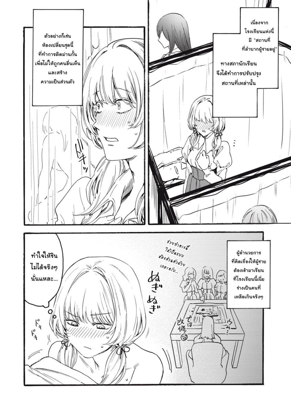 Ore no Dankon ♡ Sacrifice page 23