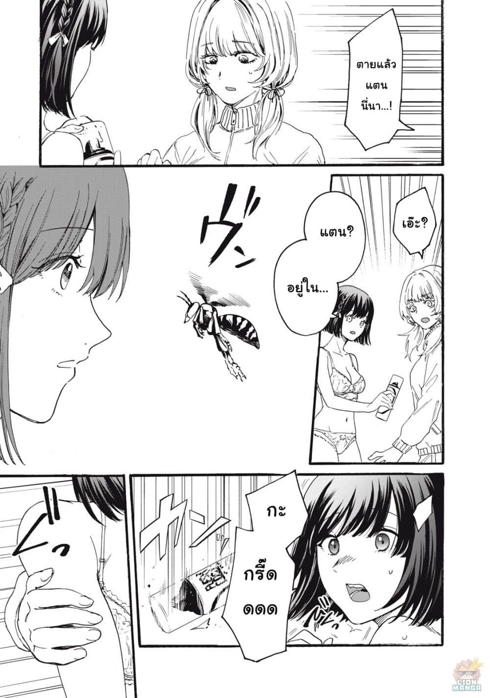 Ore no Dankon ♡ Sacrifice page 26