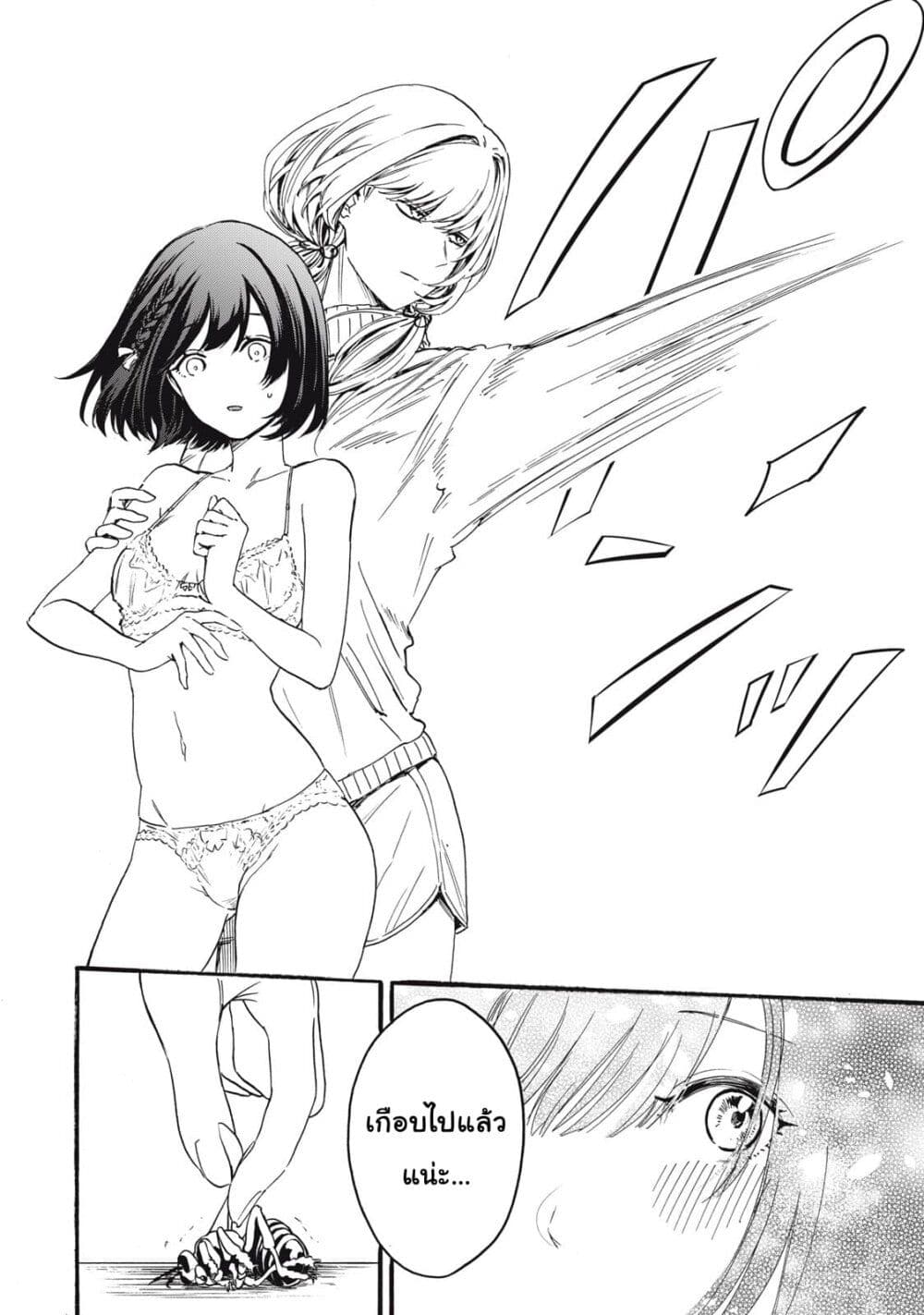 Ore no Dankon ♡ Sacrifice page 27
