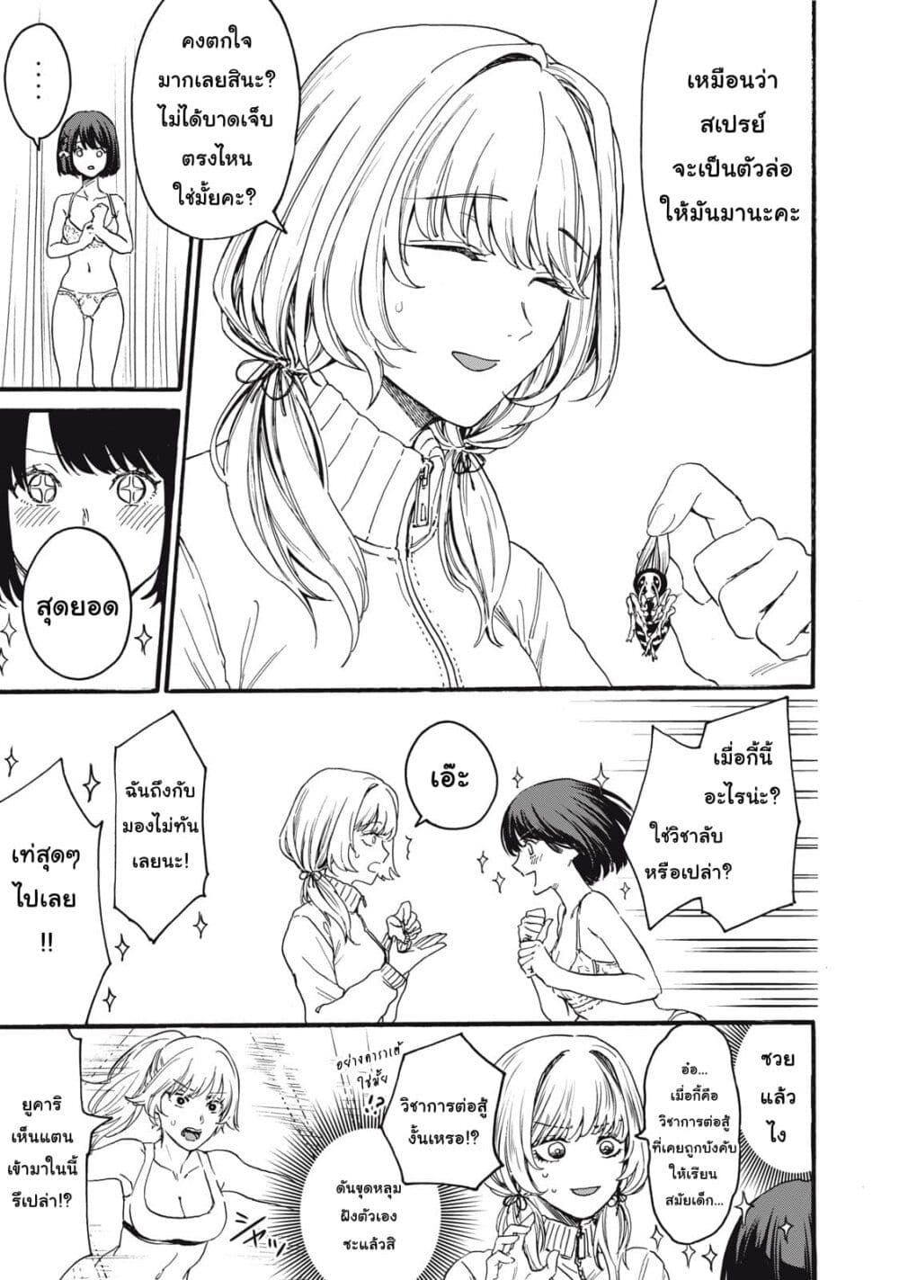 Ore no Dankon ♡ Sacrifice page 28