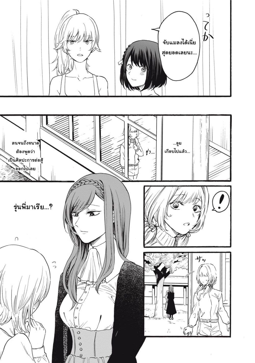 Ore no Dankon ♡ Sacrifice page 30