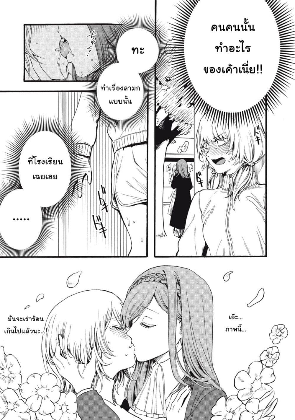 Ore no Dankon ♡ Sacrifice page 34