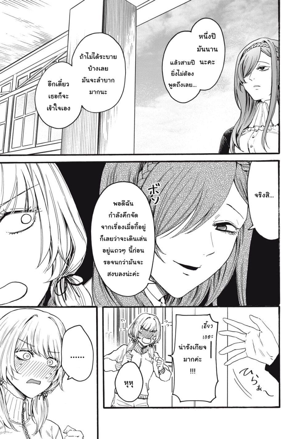 Ore no Dankon ♡ Sacrifice page 38