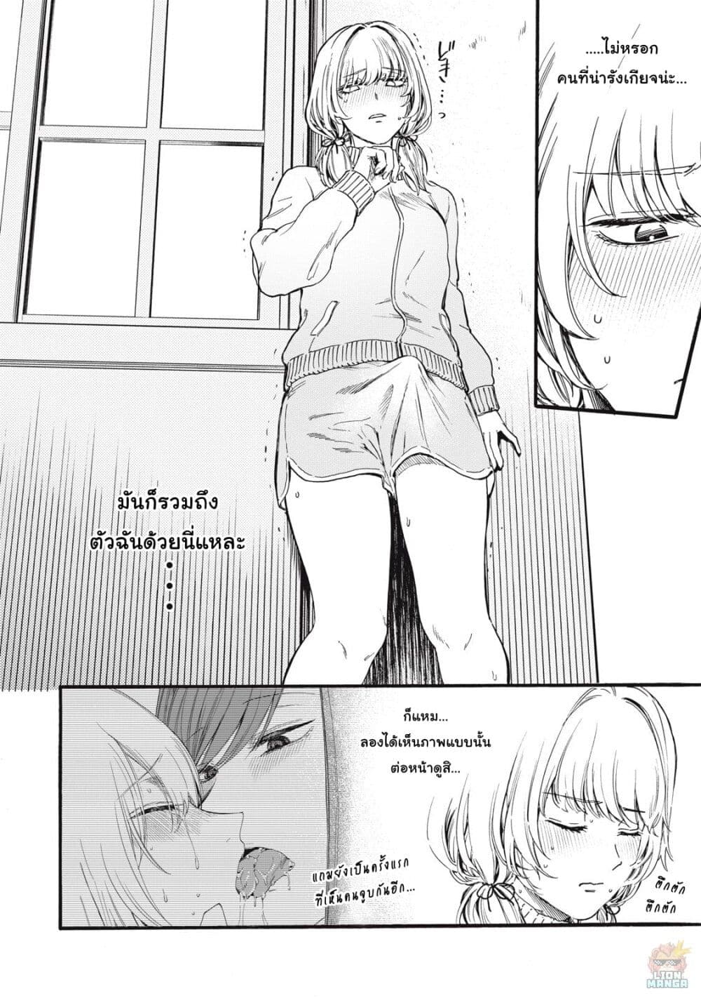 Ore no Dankon ♡ Sacrifice page 39