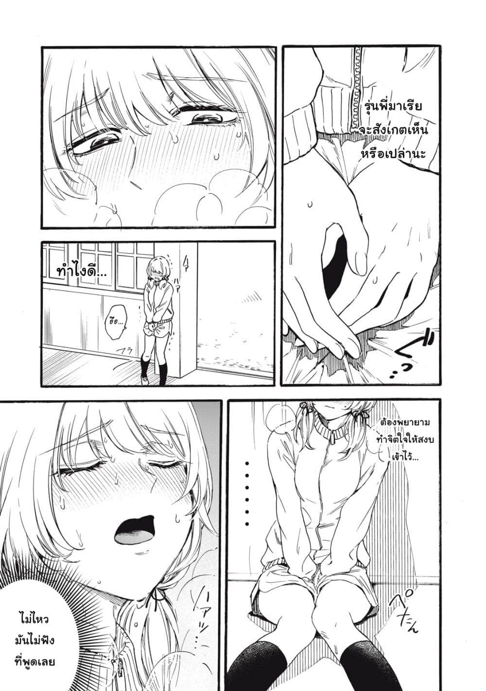Ore no Dankon ♡ Sacrifice page 40