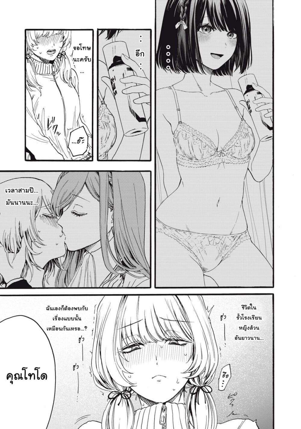 Ore no Dankon ♡ Sacrifice page 42