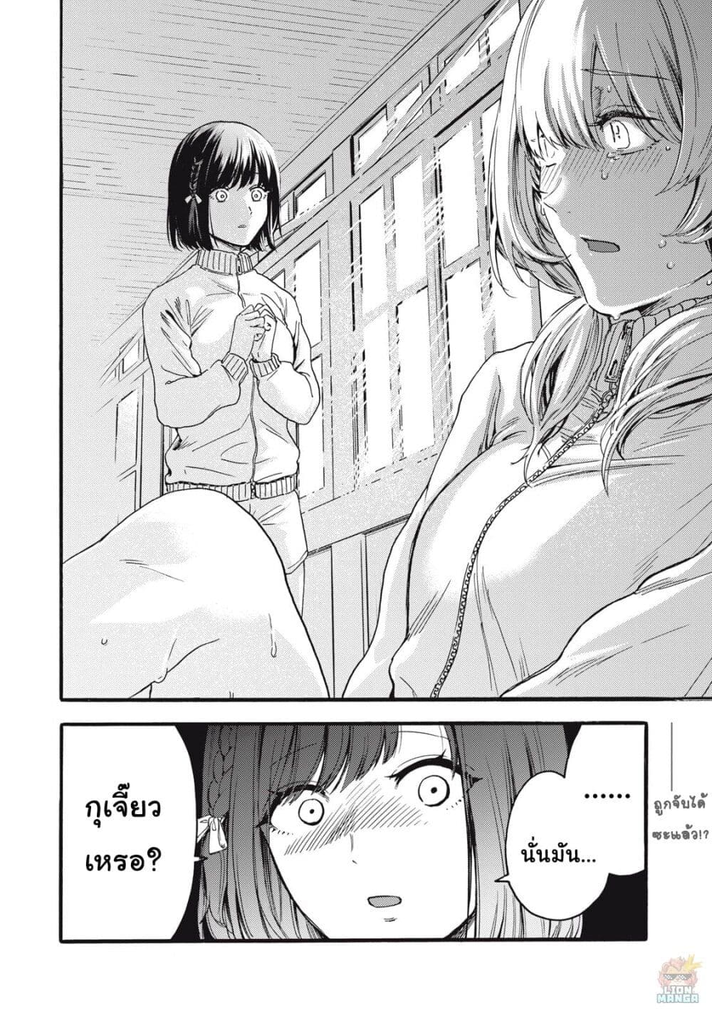 Ore no Dankon ♡ Sacrifice page 43