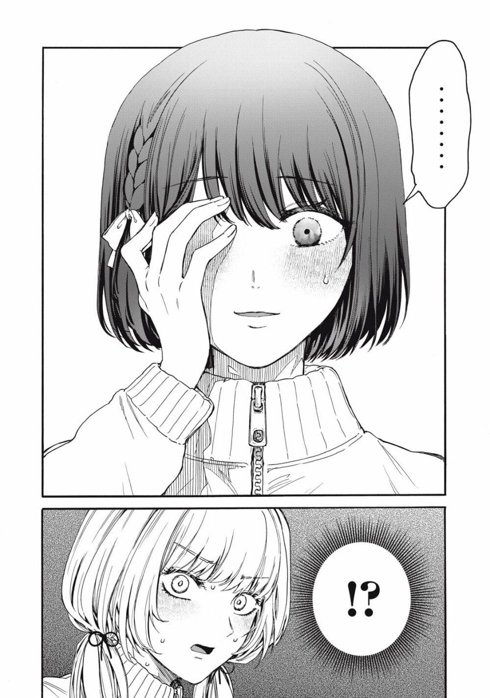 Ore no Dankon ♡ Sacrifice page 3