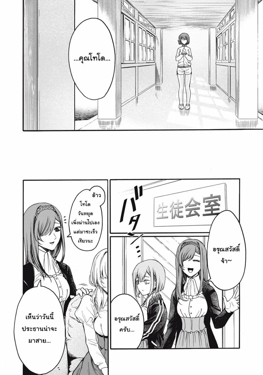 Ore no Dankon ♡ Sacrifice page 7