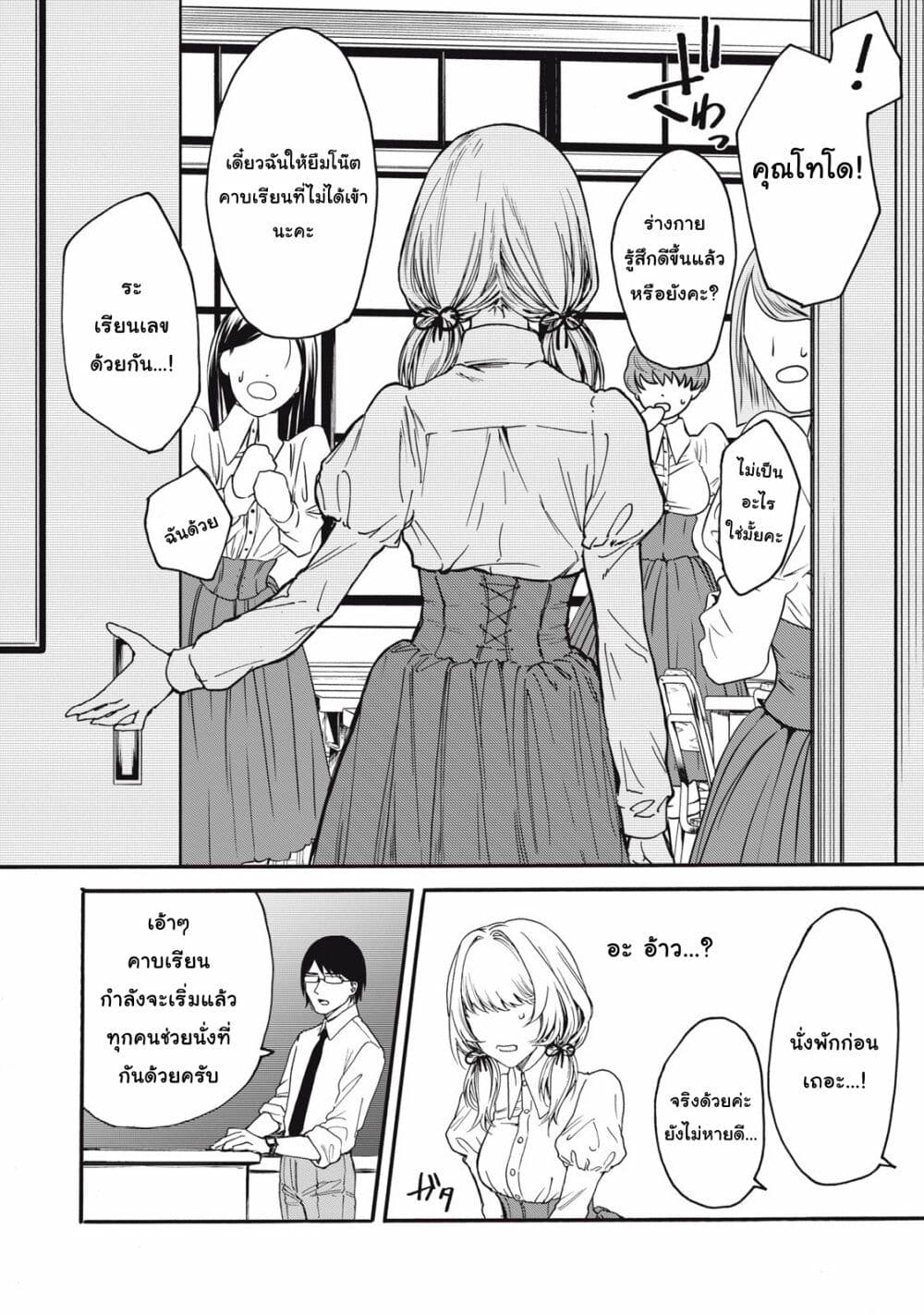 Ore no Dankon ♡ Sacrifice page 15