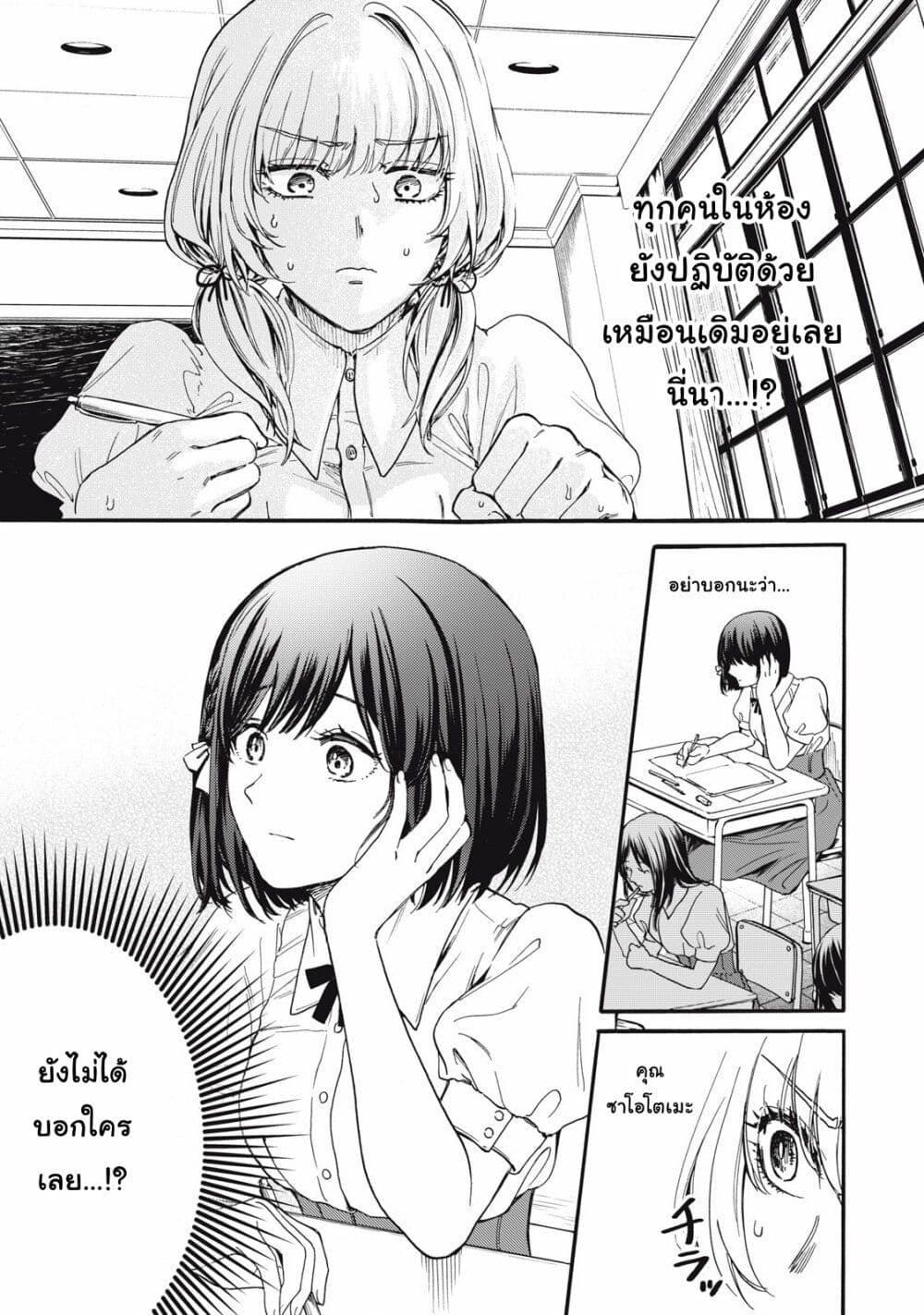 Ore no Dankon ♡ Sacrifice page 16