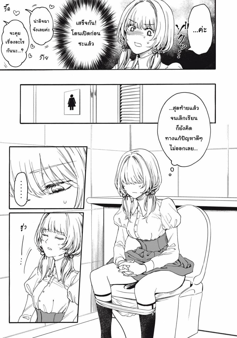 Ore no Dankon ♡ Sacrifice page 18