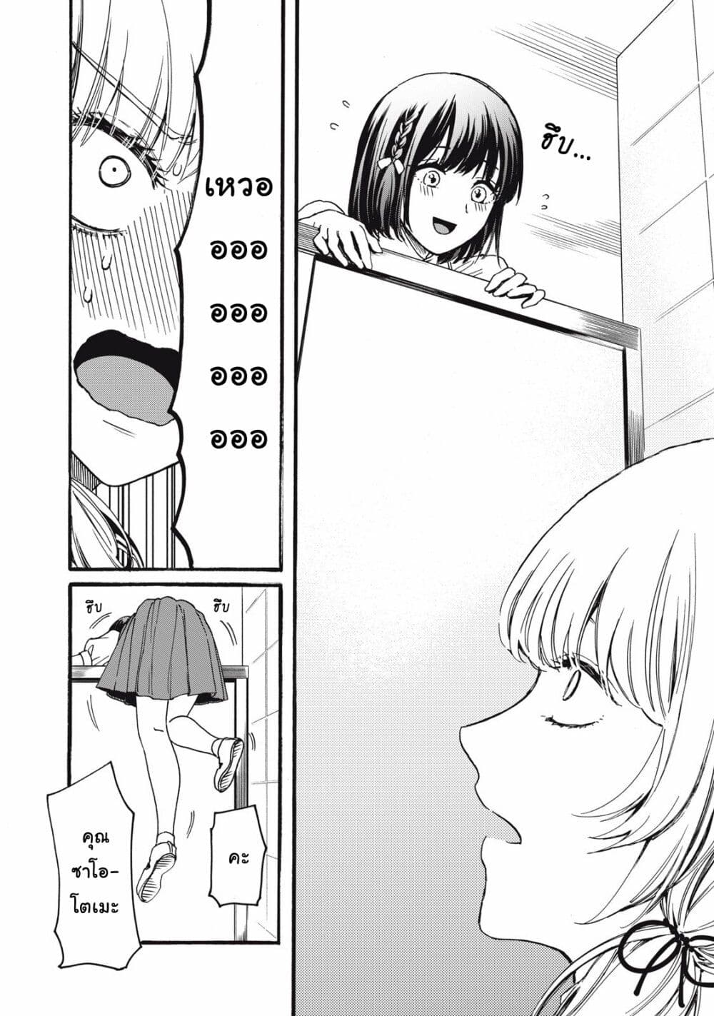 Ore no Dankon ♡ Sacrifice page 19