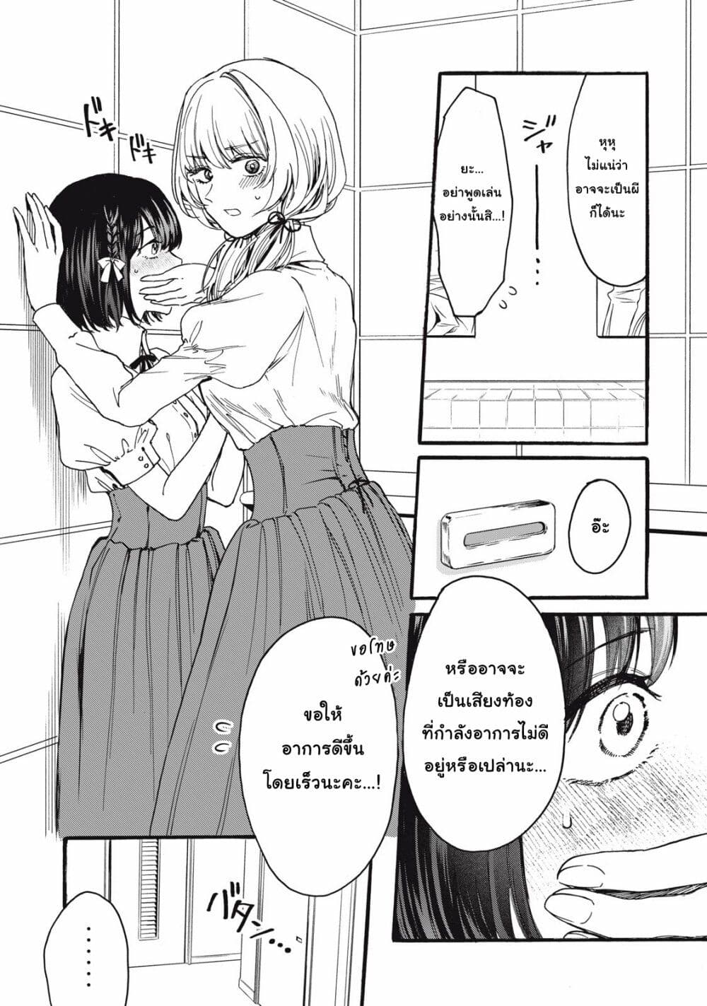 Ore no Dankon ♡ Sacrifice page 21