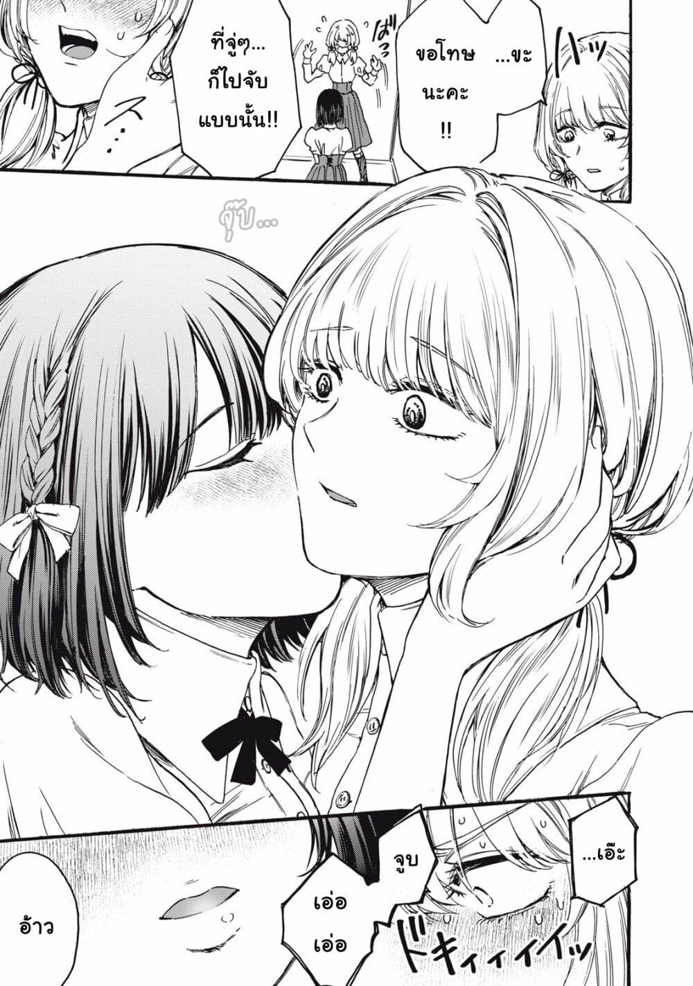 Ore no Dankon ♡ Sacrifice page 22