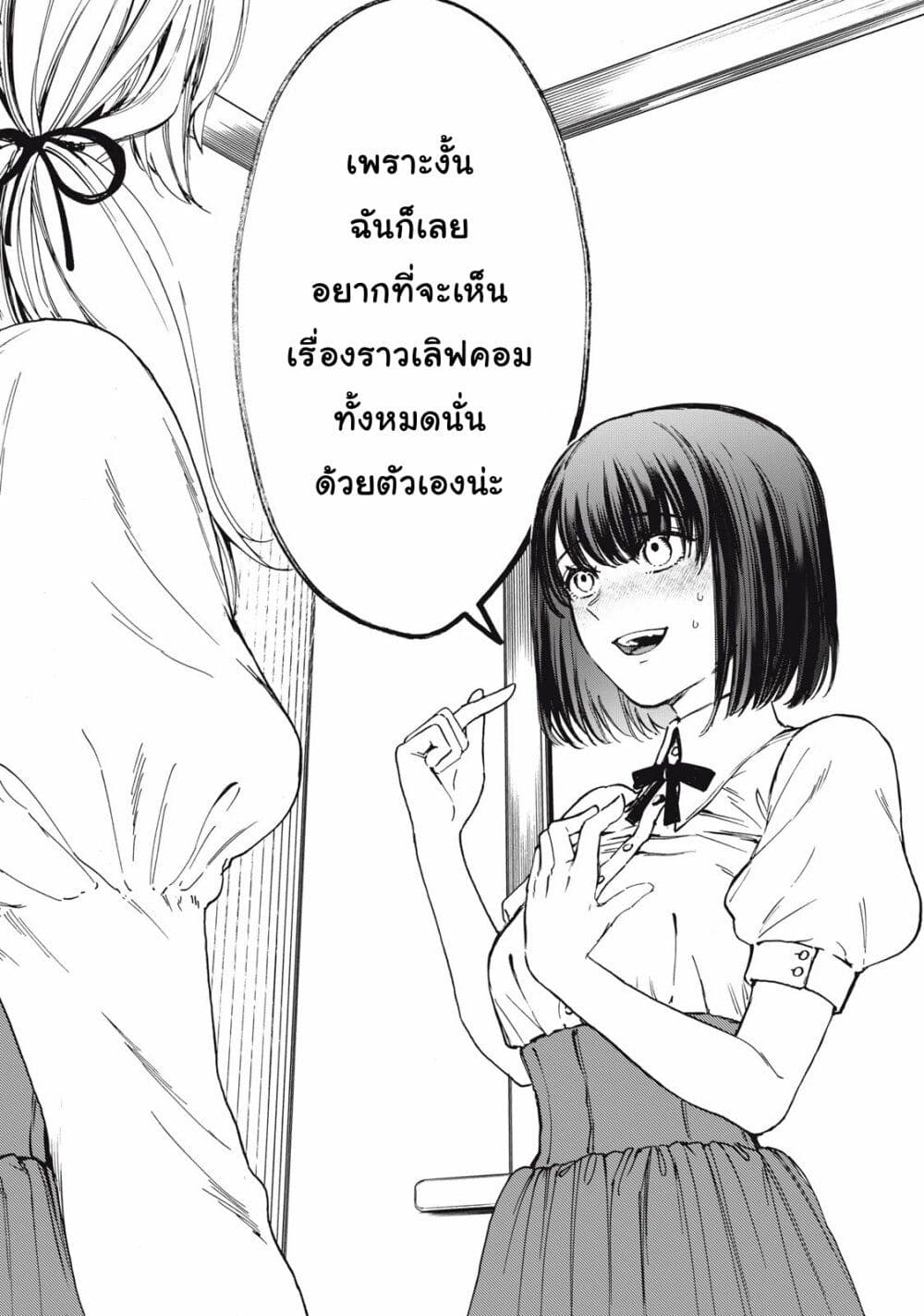 Ore no Dankon ♡ Sacrifice page 27