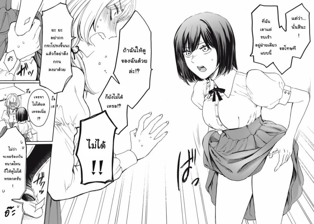 Ore no Dankon ♡ Sacrifice page 31