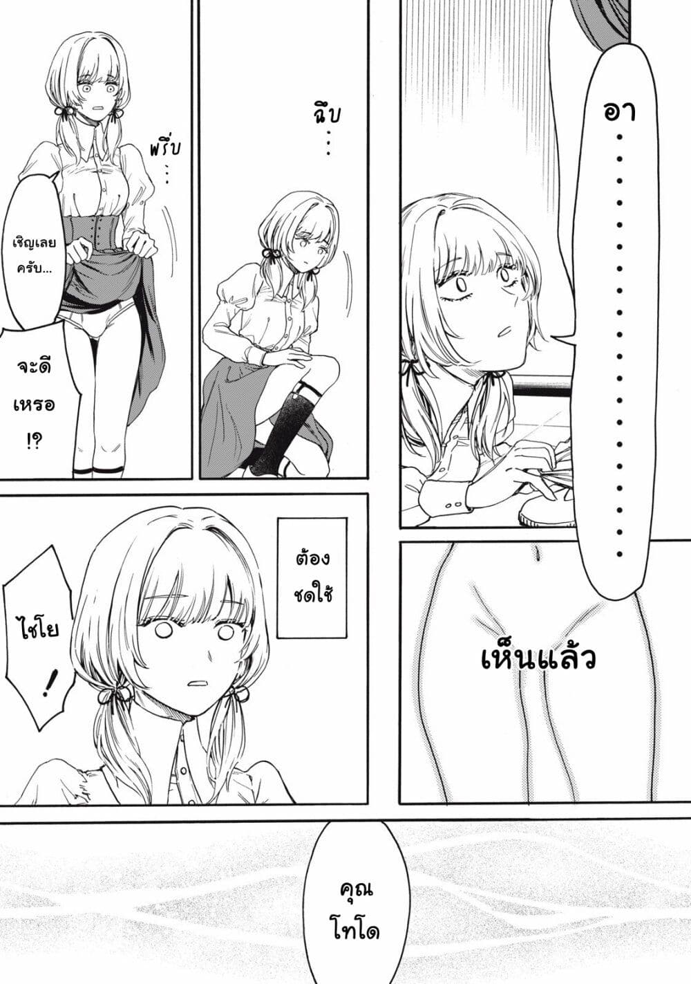 Ore no Dankon ♡ Sacrifice page 33