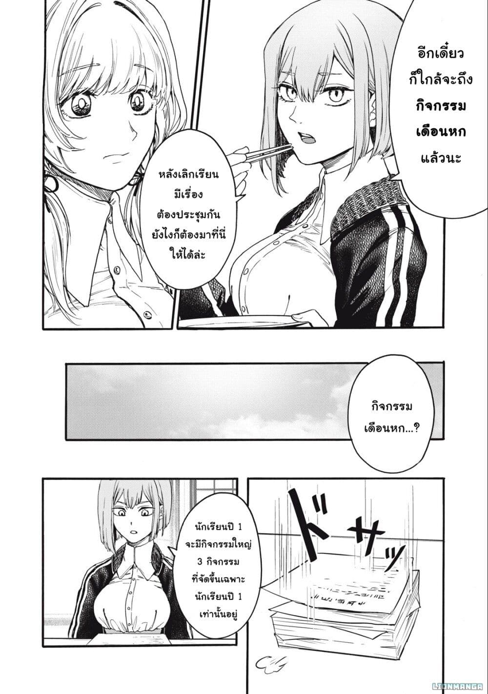 Ore no Dankon ♡ Sacrifice page 11