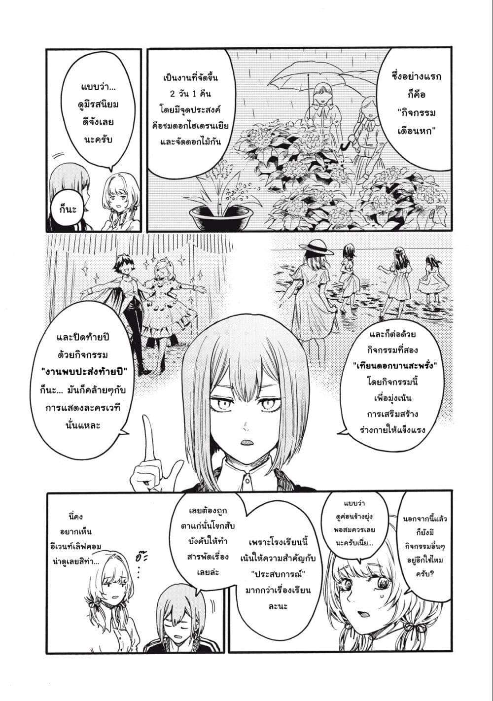 Ore no Dankon ♡ Sacrifice page 12