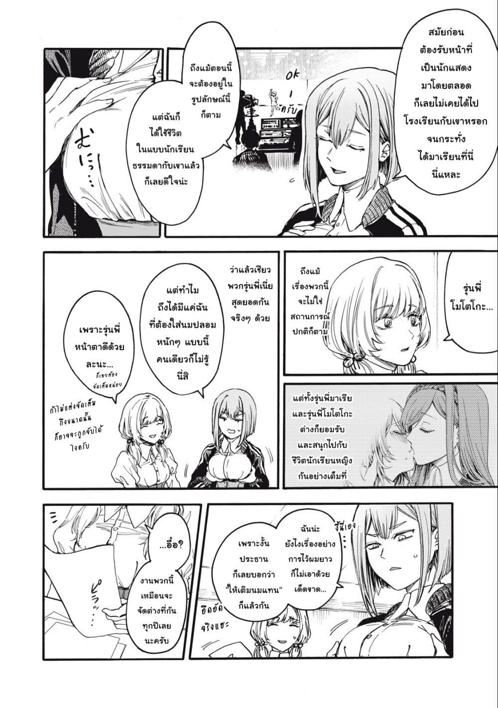Ore no Dankon ♡ Sacrifice page 15