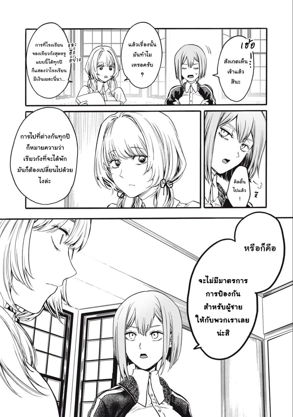 Ore no Dankon ♡ Sacrifice page 16