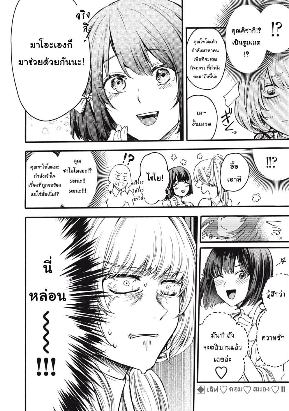 Ore no Dankon ♡ Sacrifice page 19