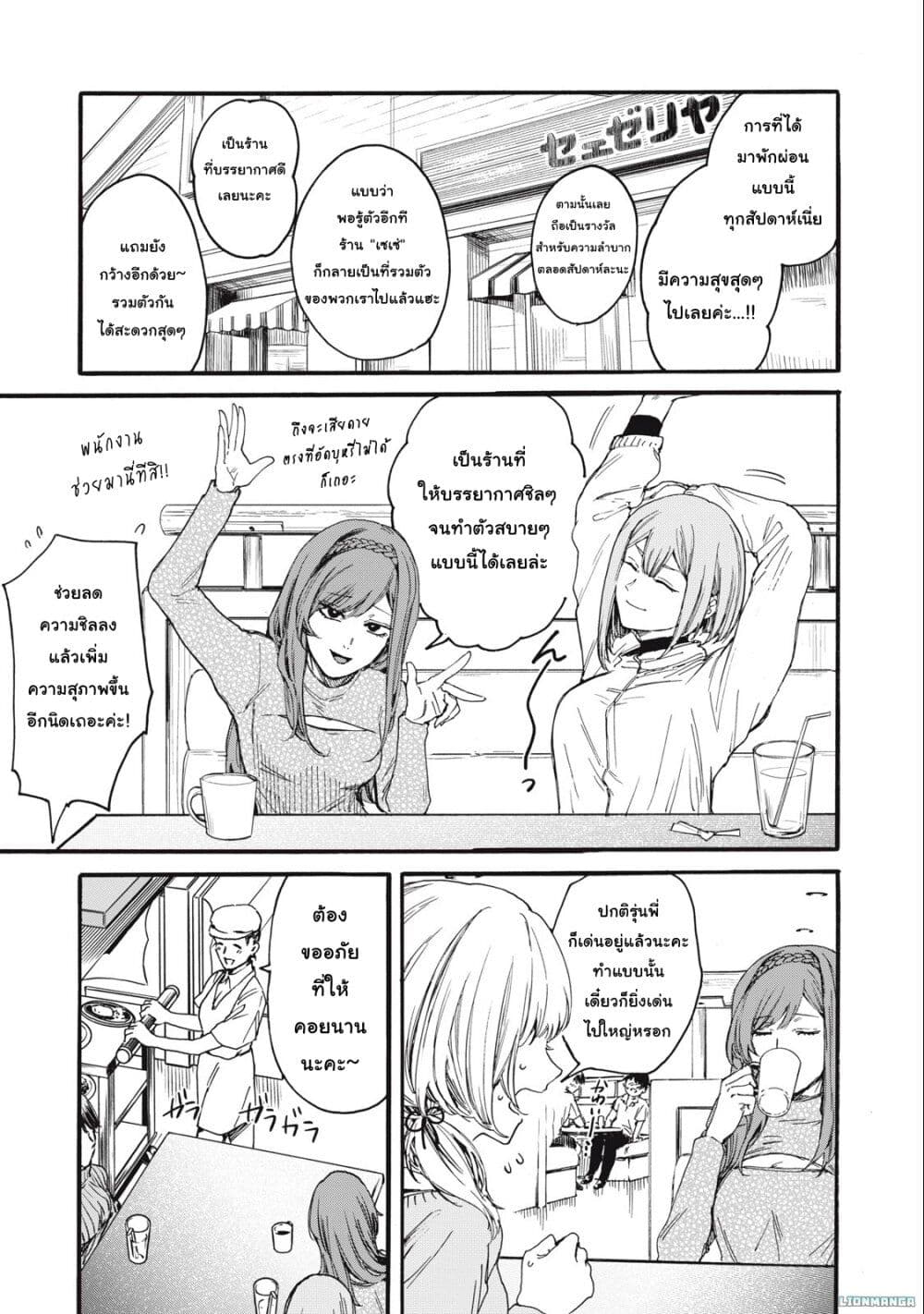 Ore no Dankon ♡ Sacrifice page 4
