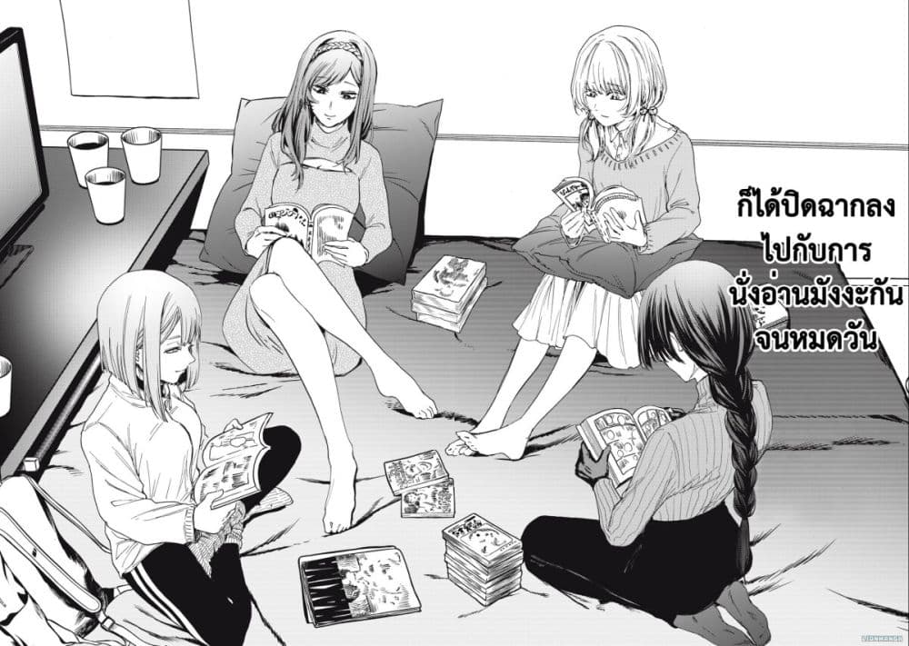 Ore no Dankon ♡ Sacrifice page 15