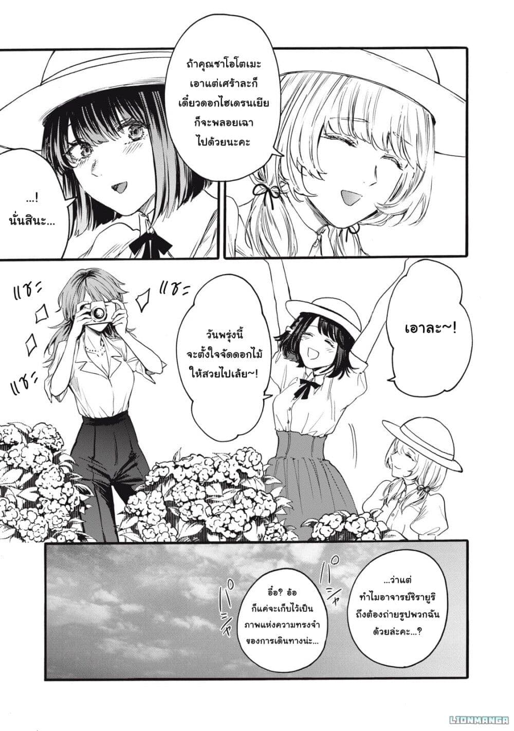 Ore no Dankon ♡ Sacrifice page 14