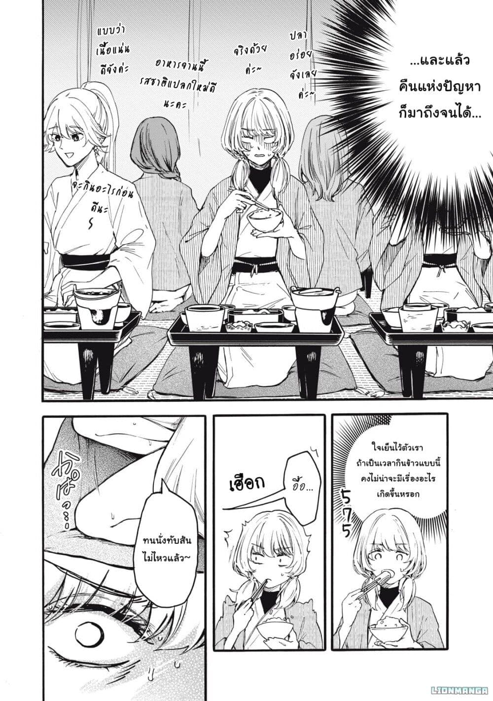 Ore no Dankon ♡ Sacrifice page 15